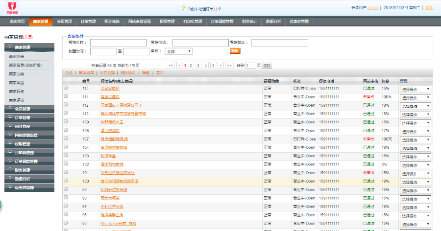 .NET外卖订餐系统PC+Wap 源码 PC版 手机版 商户版 小程序源代码
