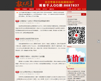 卢松松博客模板zblogphp版,适合seo功能强大,已支持zblog php1.5