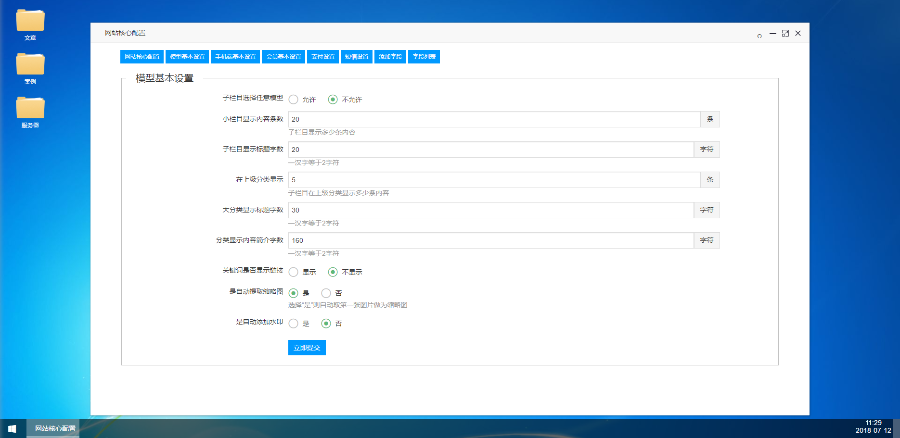 蠕虫CMS内容管理系统