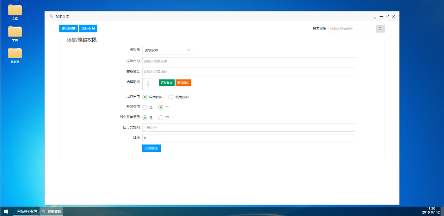 蠕虫CMS内容管理系统