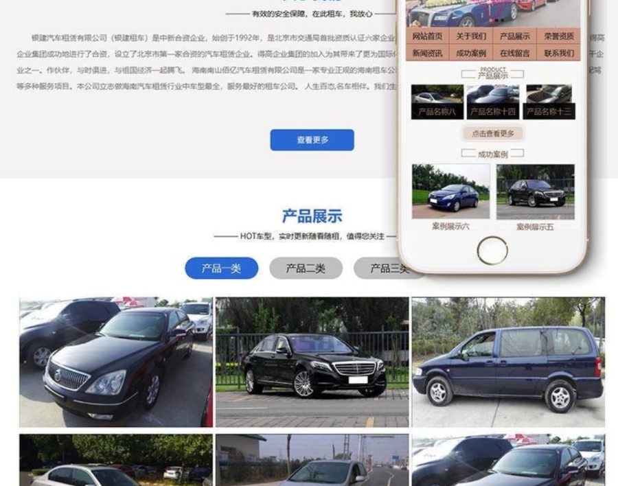 汽车租赁贸易类织梦模板(带手机端)+PC+移动端+利于SEO优化汽车租赁公司展示整站源码
