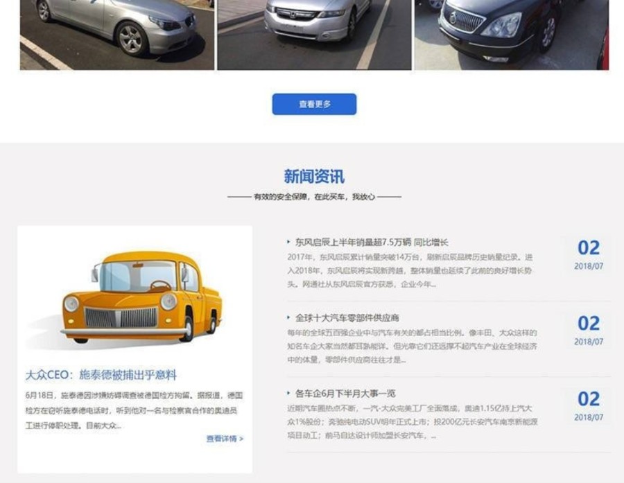 汽车租赁贸易类织梦模板(带手机端)+PC+移动端+利于SEO优化汽车租赁公司展示整站源码