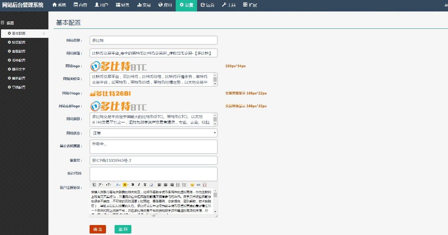运营版|币币交易|共生币|积分式山寨币交易平台源码