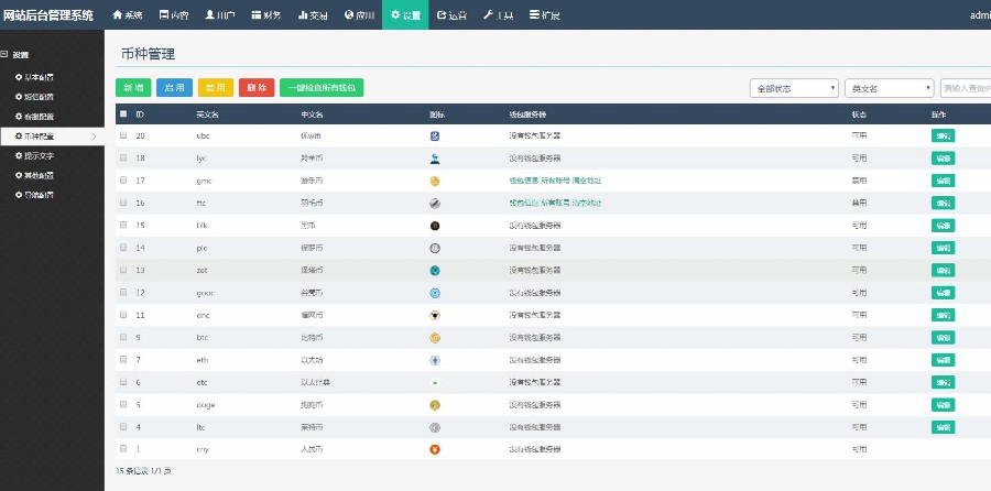 运营版|币币交易|共生币|积分式山寨币交易平台源码