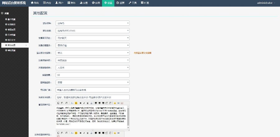运营版|币币交易|共生币|积分式山寨币交易平台源码