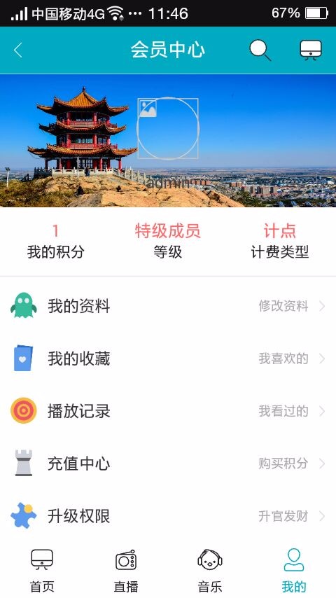 兵山影院苹果CMS+Joeleo+PC下载页+APP下载页+会员中心+换视频切广告条幅全套无漏洞模