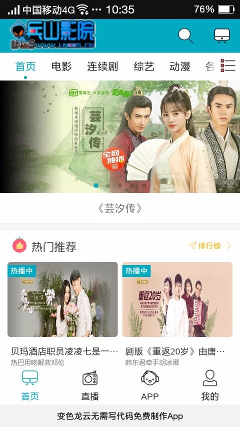 兵山影院苹果CMS+Joeleo+PC下载页+APP下载页+会员中心+换视频切广告条幅全套无漏洞模