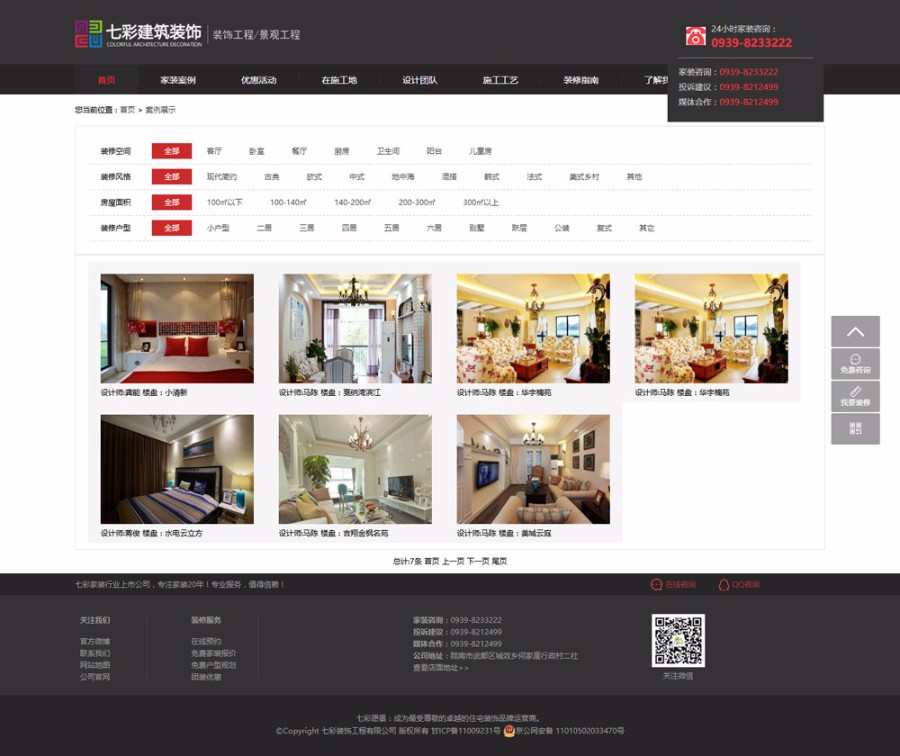 大气装饰公司网站 黑色装修公司网站功能齐全源码简单易修改 电脑/手机wap端