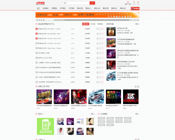DJ音乐网二次开发带上传！手机自适应！自带3000数据！带采集！会员系统！音乐门户源码
