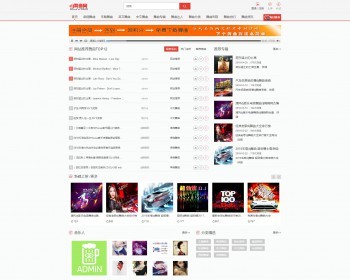 Thinkphp二次开发dj音乐网整站源码 PC+WAP+3000多数据 带采集（更新版）