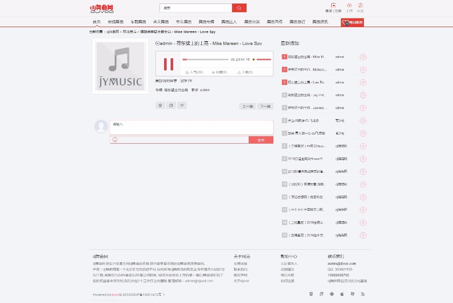 Thinkphp二次开发dj音乐网整站源码 PC+WAP+3000多数据 带采集(更新版)