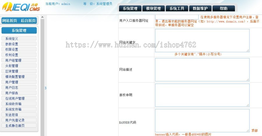 杰奇1.7优化排名模板pc+wap手机版带安装说明