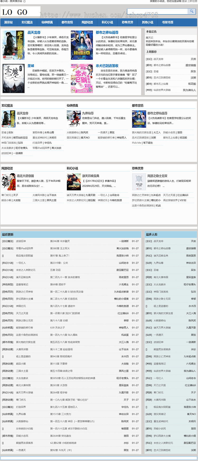 杰奇小说简洁模板打开速度快pc+wap手机版+安装说明