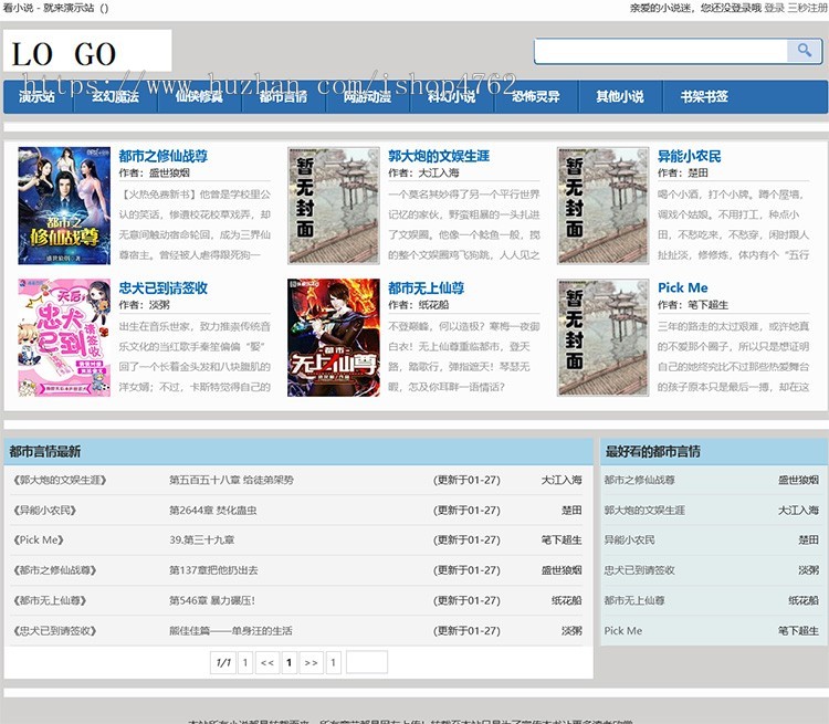 杰奇小说简洁模板打开速度快pc+wap手机版+安装说明