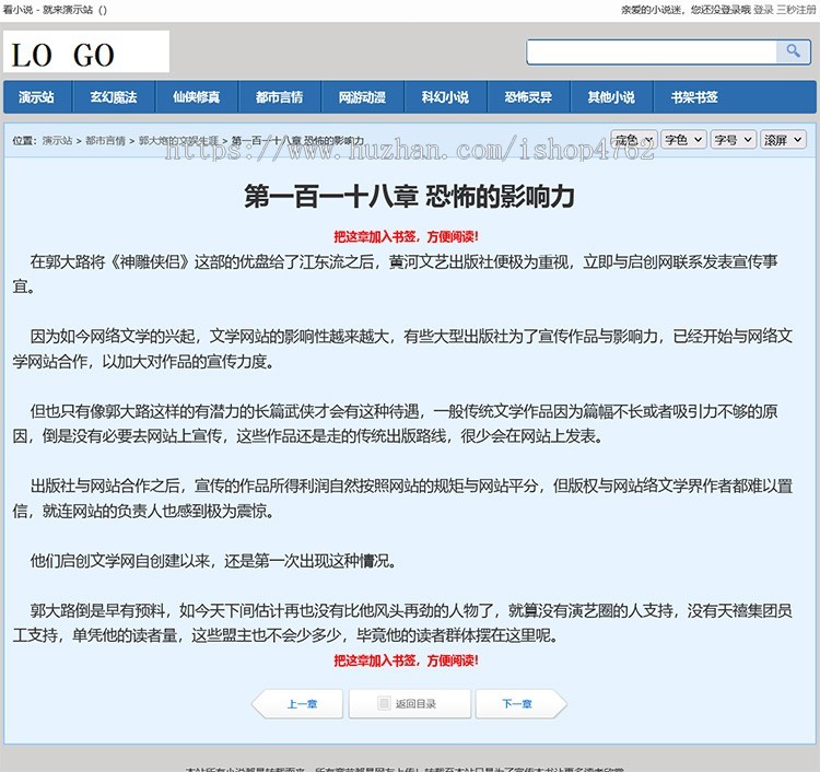 杰奇小说简洁模板打开速度快pc+wap手机版+安装说明