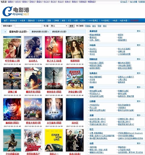 电影下载站模板帝国cms仿电影港网站模板下载带采集