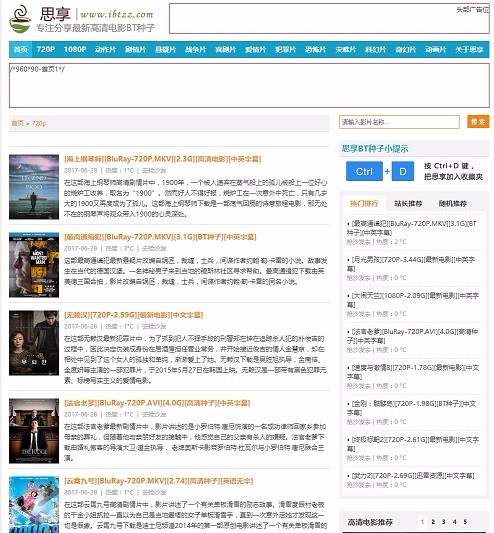 帝国cms仿思亨电影BT下载网站模板带采集