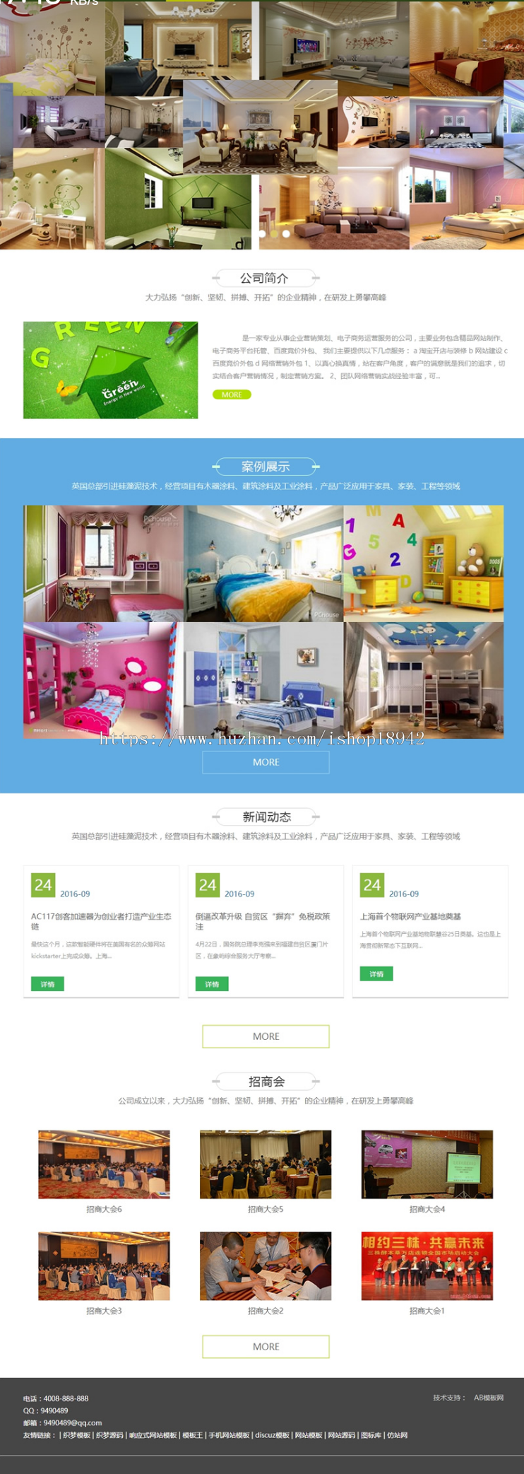 (带手机版数据同步)绿色装修装潢企业源码 装饰家装网站织梦模板