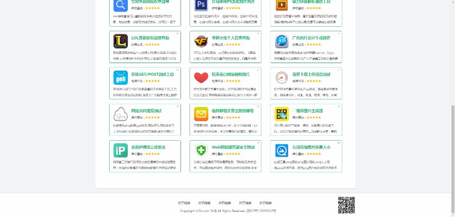 【html源码】好看实用的工具导航网