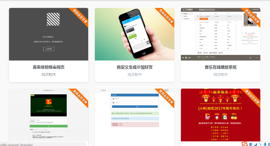 【php源码】全自动建站系统源码|自带几十套建站模板|完整修复版可用
