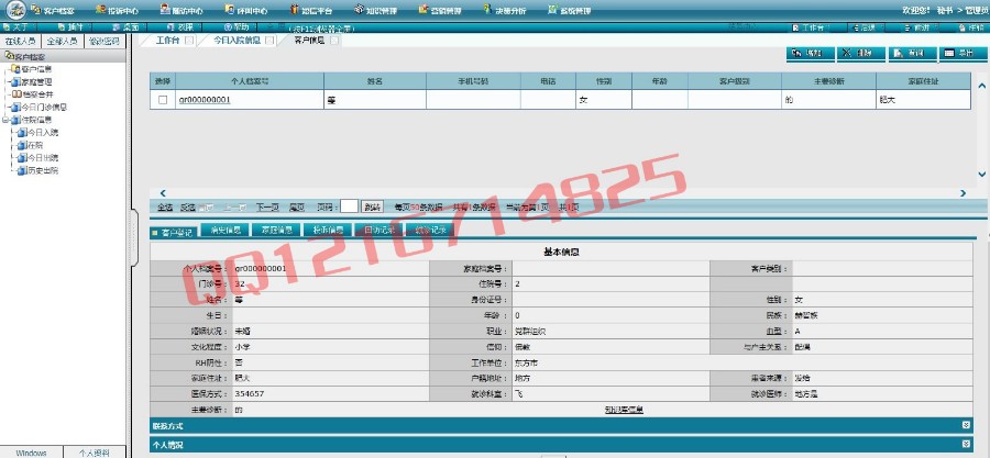 asp.net医院crm客户管理系统源码医院oa源代码(带呼叫中心功能)医疗信息管理系统源码