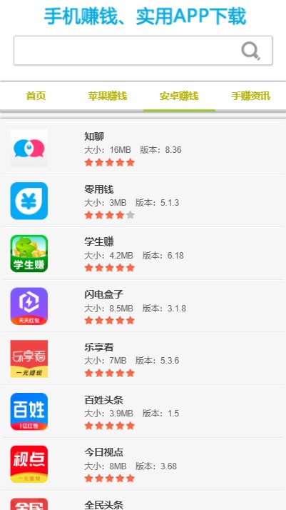 手赚网源码，手机赚钱源码，手机试玩app程序，试玩平台源码，手机赚钱软件appcms程序