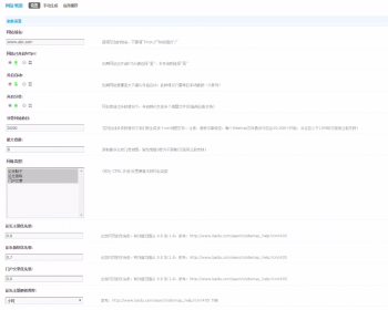 [Discuz插件] 网站地图 插件版 v4.6.1 商业版 支持https论坛站点,