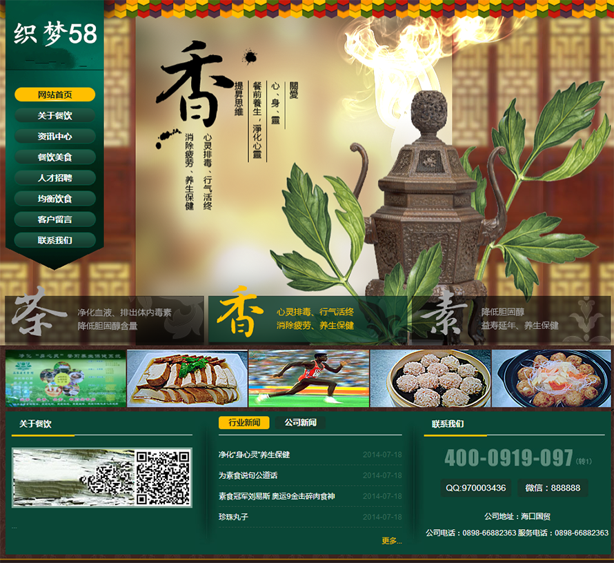 dedecms织梦食品农业茶叶企业网站模板素材下载凭证