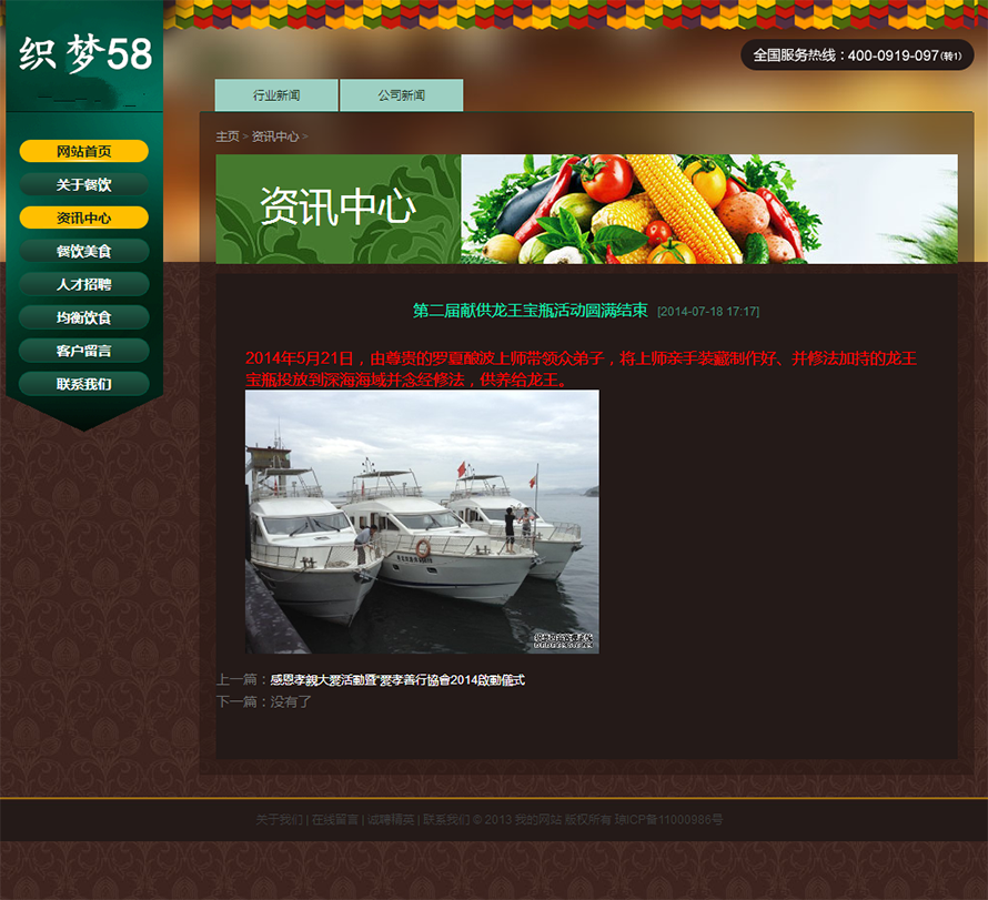 dedecms织梦食品农业茶叶企业网站模板素材下载凭证
