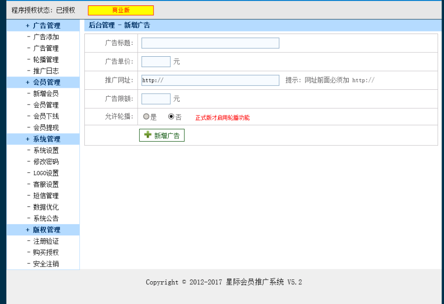 星际会员推广系统，任务推广系统，CPS推广系统，防作弊推广产品游戏