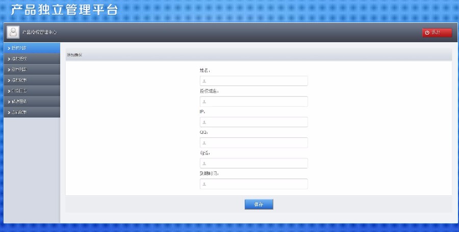 php授权验证系统,PHP授权验证系统V2.1完整版