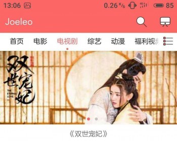 苹果cms时尚电影影视模板手机版+去除授权