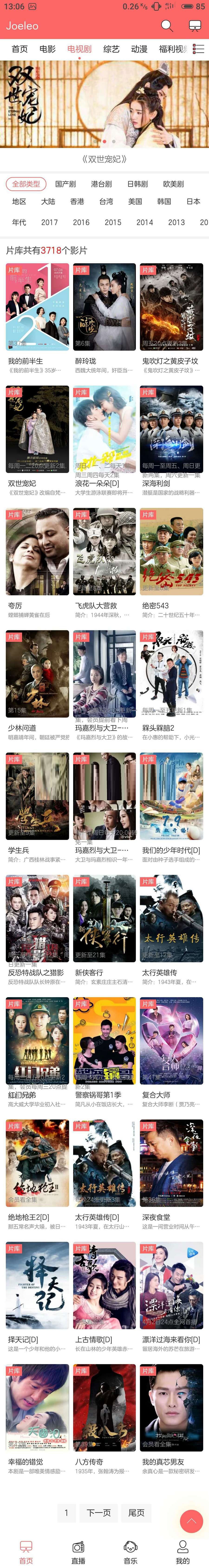 苹果cms时尚电影影视模板手机版+去除授权