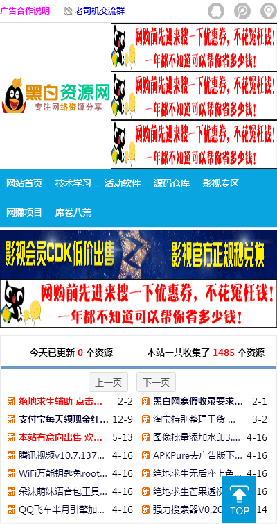 2018资阁自适应源码源码程序wp博客程序,个人修改发放小刀娱乐网/教程网源码