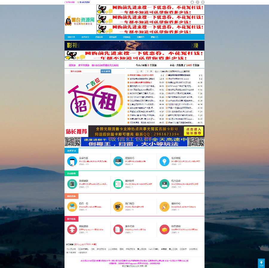 2018资阁自适应源码源码程序wp博客程序,个人修改发放小刀娱乐网/教程网源码
