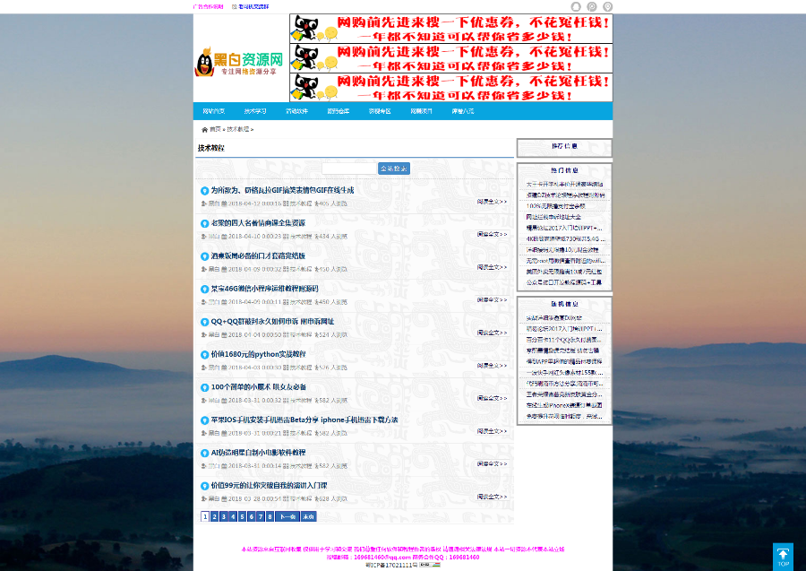 2018资阁自适应源码源码程序wp博客程序,个人修改发放小刀娱乐网/教程网源码