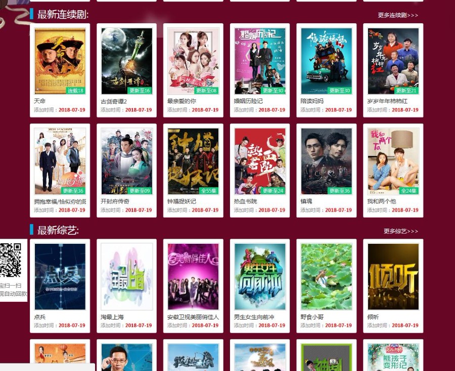 苹果cmsV8动漫模板,q2002电影网站模版电影电视剧自动采集系统支持手机端响应式添加广