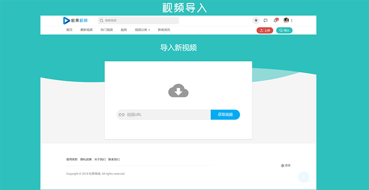 视频网站源码 视频上传源码 视频网站PHP源码 包含APP源码