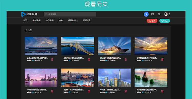 视频网站源码 视频上传源码 视频网站PHP源码 包含APP源码