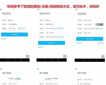 dz 注册短信验证 全功能多接口版 4.2.3 商业版dz插件，支持阿里云云市场短信服务等