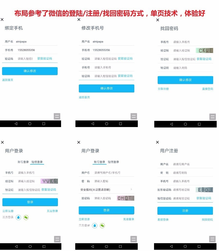 dz 注册短信验证 全功能多接口版 4.2.3 商业版dz插件,支持阿里云云市场短信服务等