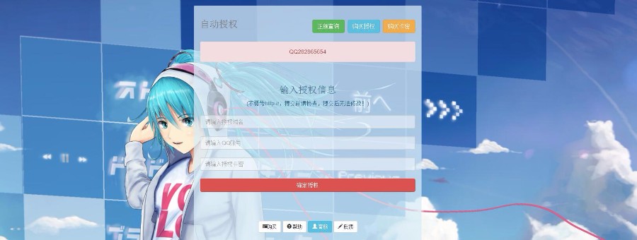 PHP自动授权系统+卡密域名授权源码