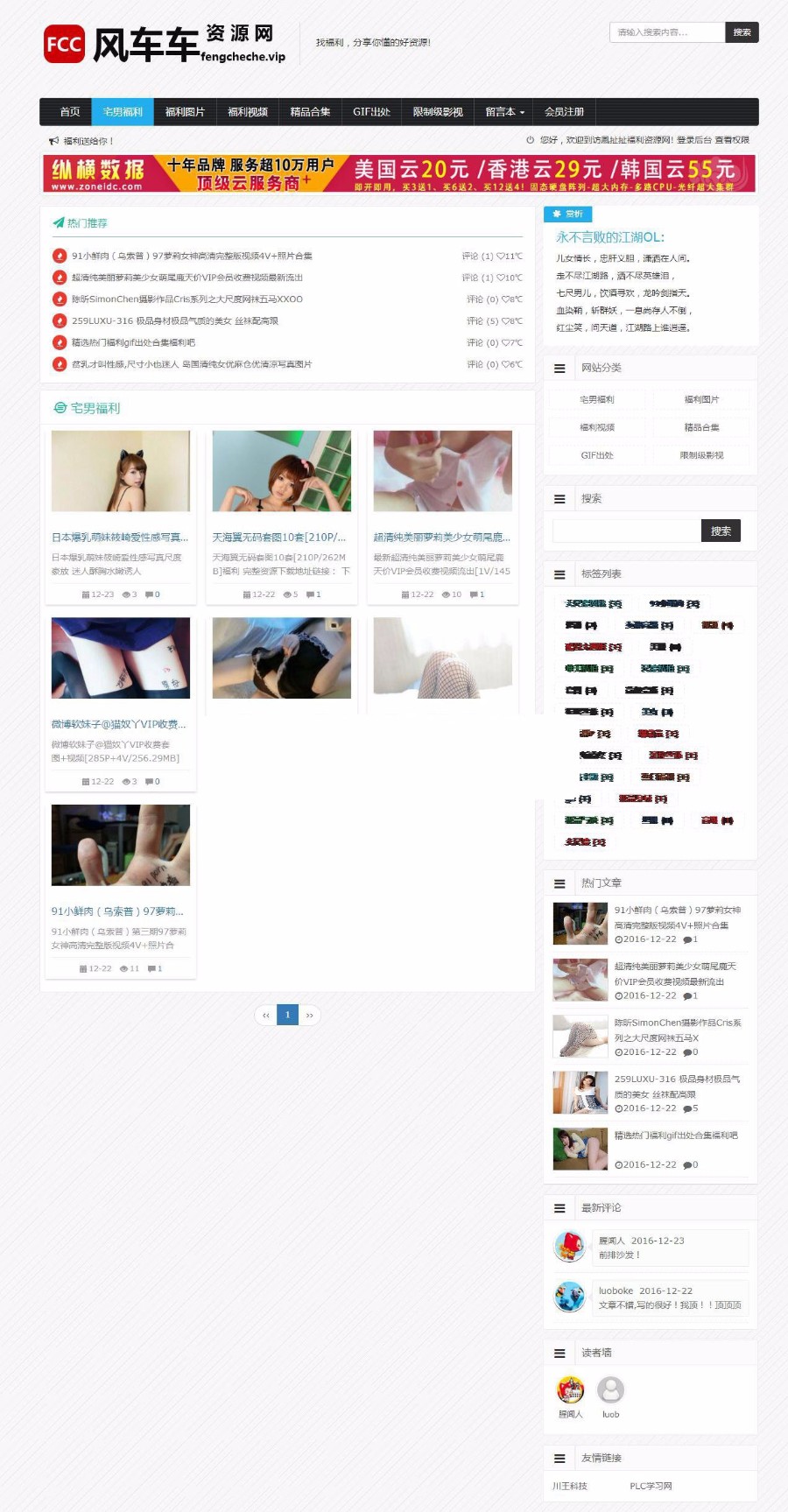 PHP开发博客源码 自动盈利赚钱