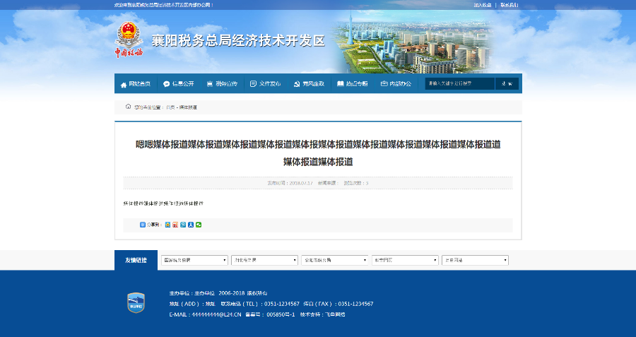 政府门户系统/新闻系统