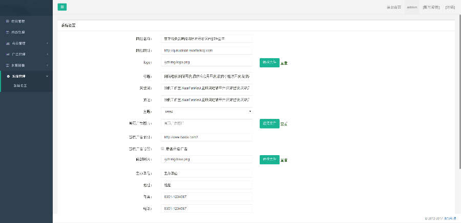 政府门户系统/新闻系统