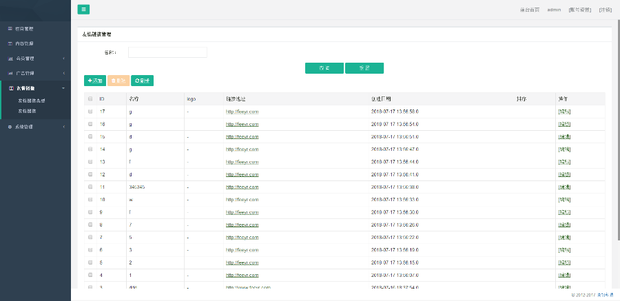 政府门户系统/新闻系统