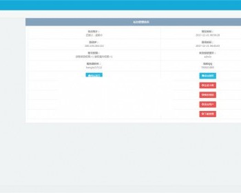 PHP授权系统源码 完整开源-2018