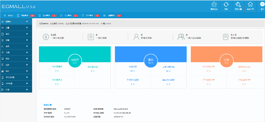 ecmall内核仿京东商城源码