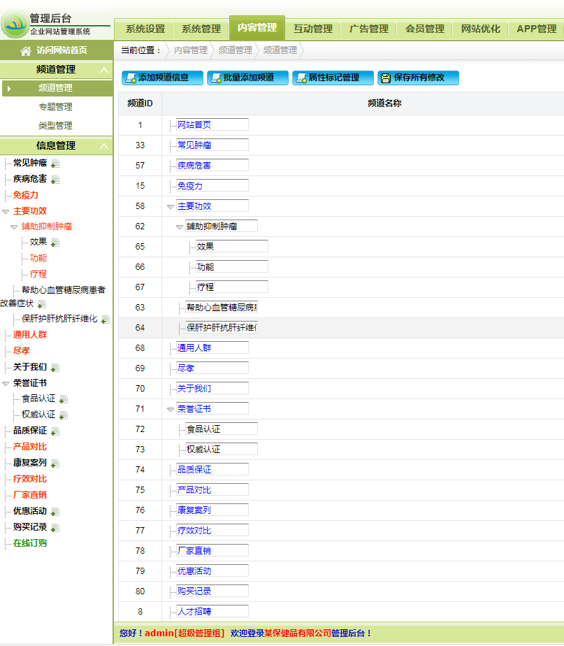 餐饮集团通用企业站模板基础电脑站手机站微信双语三合一网站源码