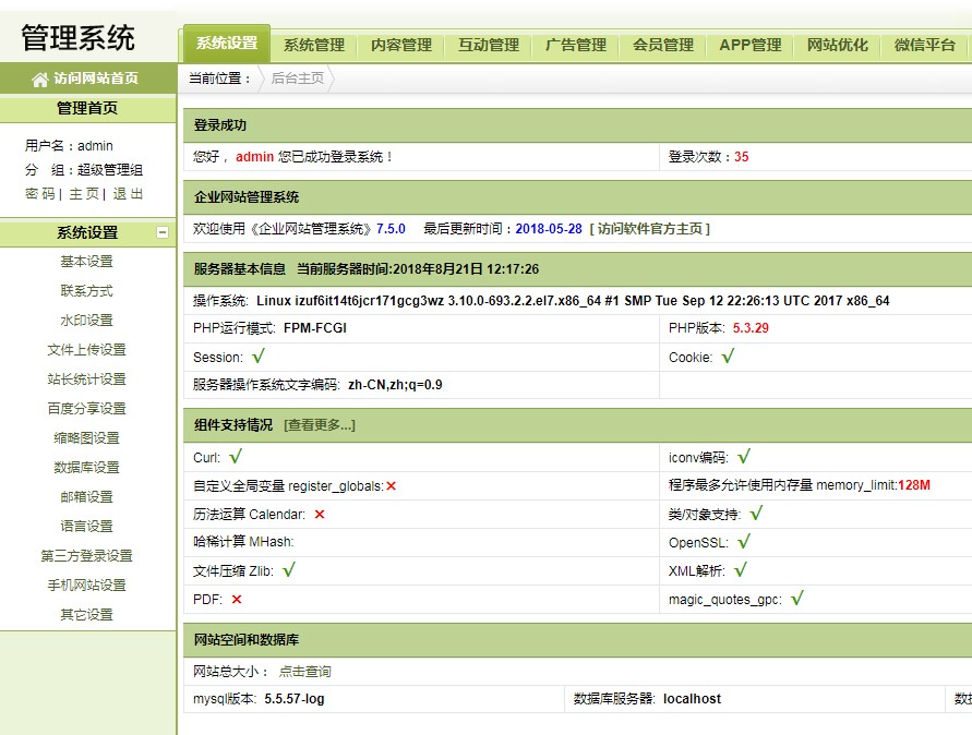 茶叶食品企业php网站集成手机电脑微信站双语三合一网站完整源码
